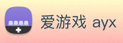 爱游戏 ayx logo